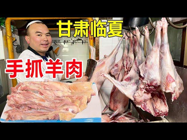 Gansu Linxia hand-held mutton shop, can cook 80 sheep a day, cooked mutton only sells 60kg, thief f