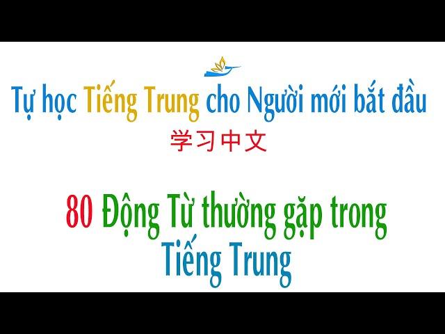 Các dộng từ thường gặp trong Tiếng Trung  || Đất Việt ABC - Tiếng Trung cho người mới bắt đầu