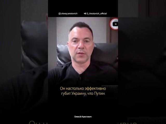 Все, что вы хотели знать про Зеленского | Алексей Арестович