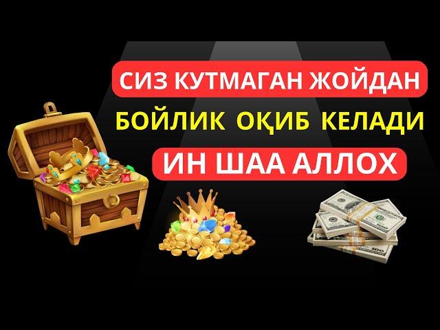 Ушбу дуони тинглаб Аллохдан ихлос билан сўранг || дуолар, кучли дуо ||| Al Dostaki