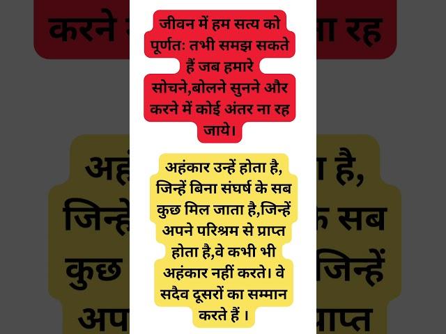 #motivationalquotes #motivation #shudhvichar #loveyourself