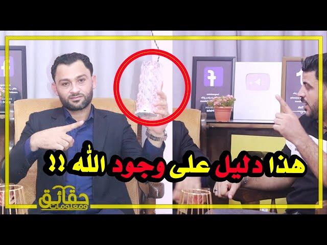 ماهو الدليل على أن الله هوالذي خلق الانسان ⁉️