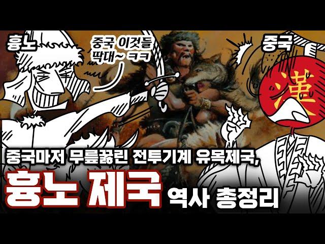 중국마저 조공을 바치게 만든 전투천재 유목제국, "흉노 제국" 역사 총정리