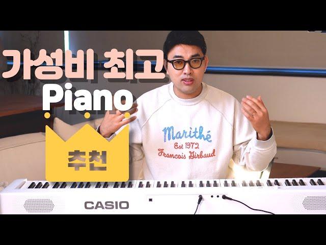 당신의 지갑을 지켜줄, 가성비 갑 입문용피아노 추천CASIO CDP-S110