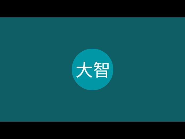 「林大智」正在直播！