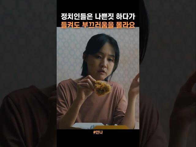 구구절절 맞는 말 #안나