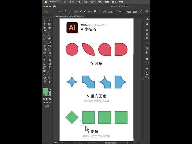 90%设计师都不会的AI设计小技巧AI design tips that 90% of designers don’t know#design #illustrator #designer