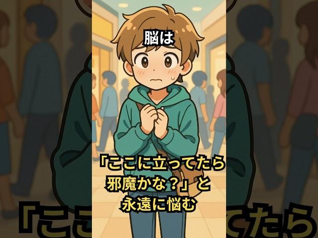 あなたの脳が勝手にやっているクセ5選６　#豆知識 #shorts  #雑学動画 #知識欲 #脳内の不思議 #脳の働き