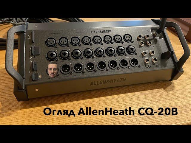 Огляд Allen Heath CQ 20B