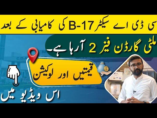 B17 Multi Garden Phase 2 | 5 Year Plan | Chakri Road | Infront Faisal Town Phase 2 | Book Plot Now