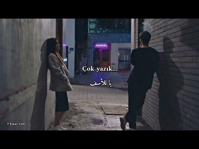 Çağan şengül - Çok yazık | تشايان شينجول - يا للاسف مترجمة بالكلمات