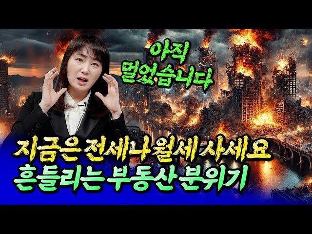 2025년 서울 집값은 앞으로 이렇게 될 수밖에 없습니다(서울집값전망)ㅣ메디테라 2부 [후랭이TV]