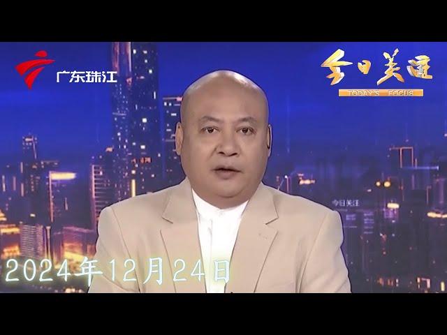 【今日关注】广州天河：再有路段试行混行车道 效果如何？|广州再增60个电动自行车违法抓拍点|AI“魔改”经典剧风靡网络 广电总局再发管理提示|20241224完整版 #粤语 #news