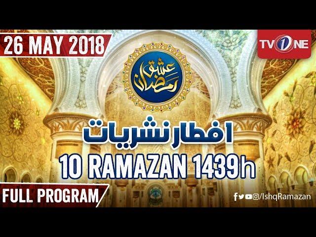 Ishq Ramazan | 10th Iftar | Full Program | TV One 2018