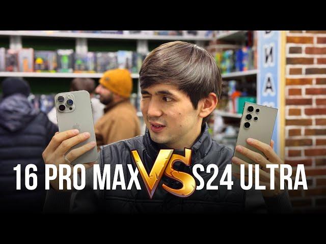 16 Pro Max против S 24 ULTRA