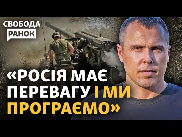 Україна програє на фронті: який план командування? До зими ЗСУ вийдуть з Курщини? | Cвобода.Ранок