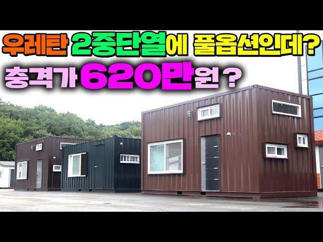 사상 초유의 농막 가격으로 출시되었네요 !! 박리다매가 뭔지 보여주는 전국민에게 사랑받을만한 슈퍼가성비 농막 !! #저렴한농막#컨테이너농막#가성비농막#농막가격#삼정컨테이너