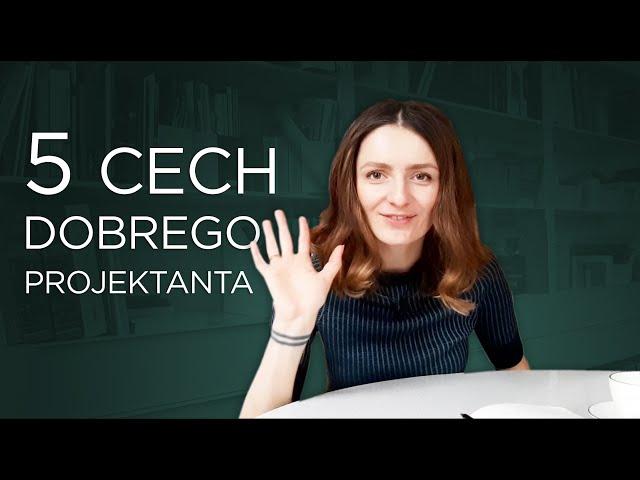 VLOG #3 - 5 cech dobrego projektanta wnętrz