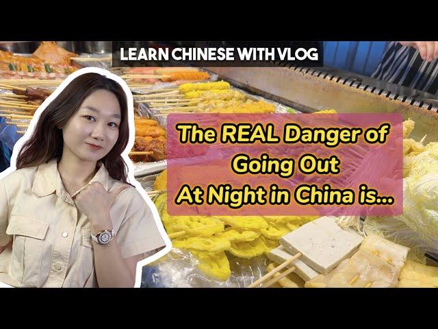 Chinese Street Food at Night | Learn Chinese with Vlogs