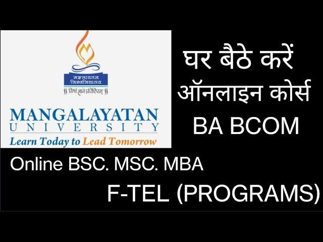 Mangalayatan University F-TEL Programs/ONLINE UGC APPROVED MBA BSC. MSC. COURSES/ ADMISSION PROCESS