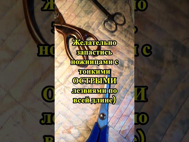 #остатки тонких тканей в дело #sew #переработкаотходов #upcycling мех из тонких сыпучих тканей