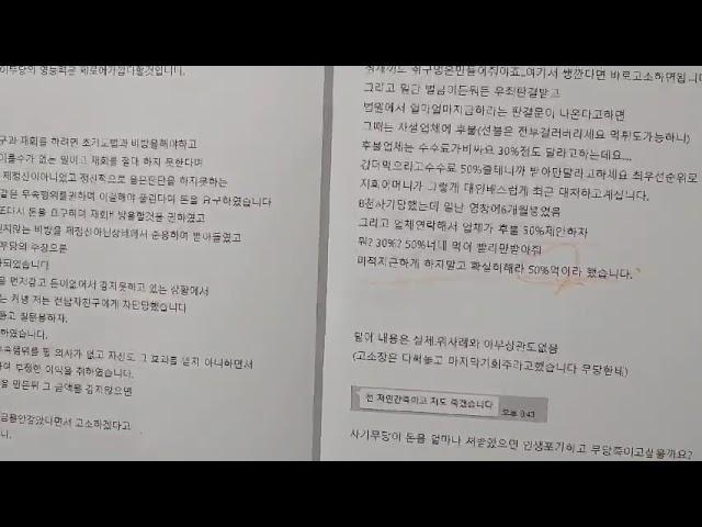 영특영석이 강의하는 사기무당고소방법