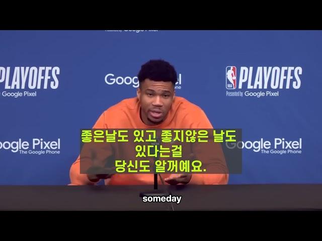 Giannis Antetokounmpo INTERVIEW| No Failure In Sports |STEPT TO success | 지아니스아데토쿤보 성공과실패 관한 레전드 인터뷰