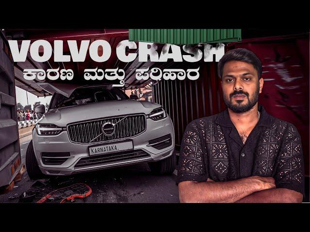 VOLVO CRASH in ಬೆಂಗಳೂರು| REASON THE RULES