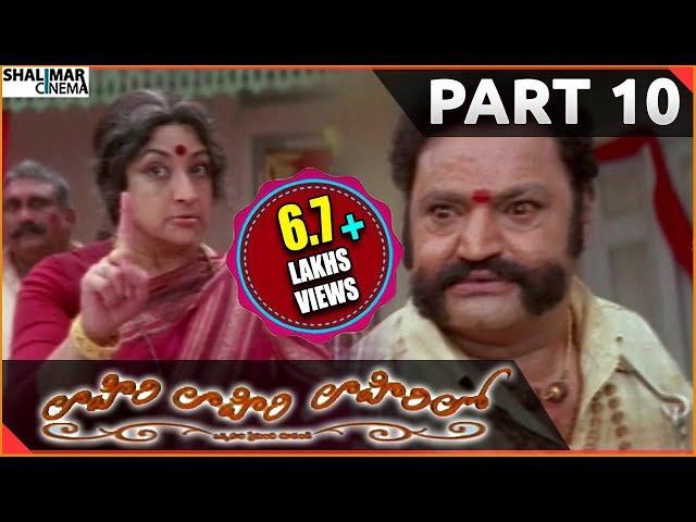 Lahiri Lahiri Lahirilo Telugu Movie || Part 10/12 || Aditya, Harikrishna, Ankita || Shalimarcinema