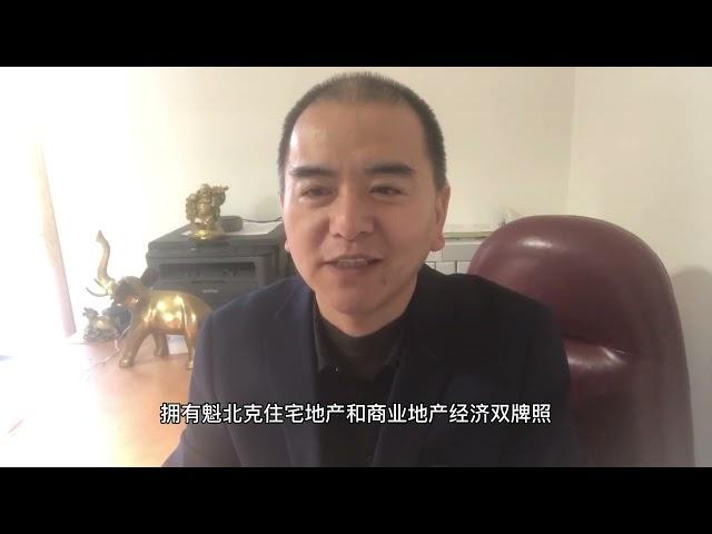 蒙特利尔住宅和商业地产双牌经纪胡定华推荐