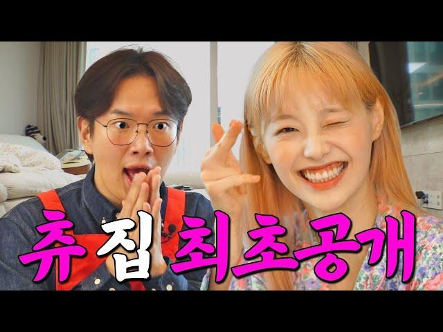 Now She lives in an apartment in Gangnam‼️ Chuu’s house, where she started to live alone...