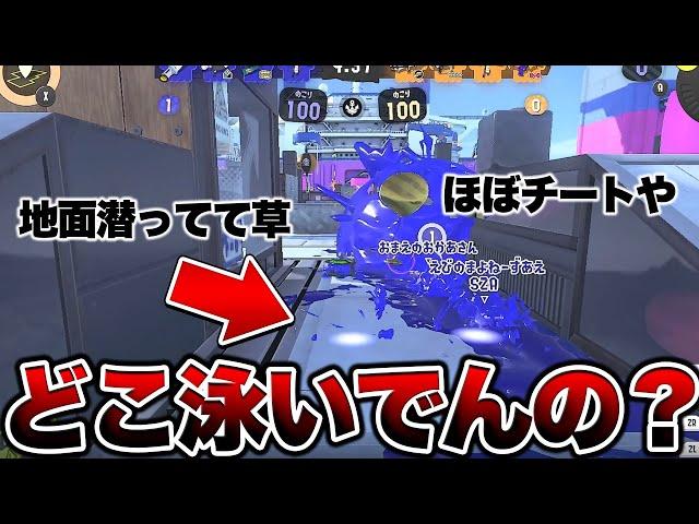 配信中に遭遇したラグローラーの視点を見てみたらチーターすぎてやばいｗｗｗｗ【スプラトゥーン3 splatoon3】【初心者】