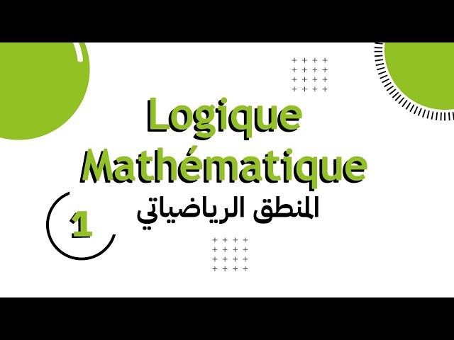 Algèbre 1: Logique Mathématique (partie1: Propositions)