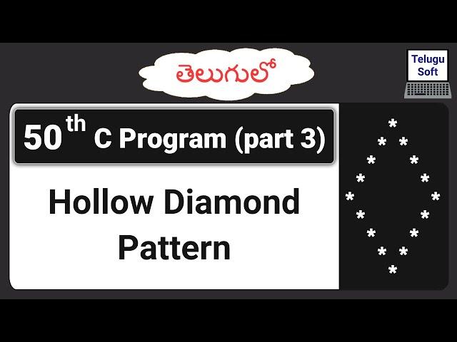 Hollow Diamond Pattern in C in Telugu (41 Pattern in "Solve Any Pattern Easily" Video)