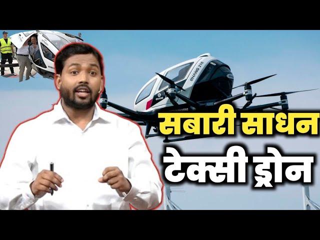 खान सर | टेक्सी ड्रोन | Khan Sir Motivational Speech | Khan Sir Patna | Khan Sir Motivational Video