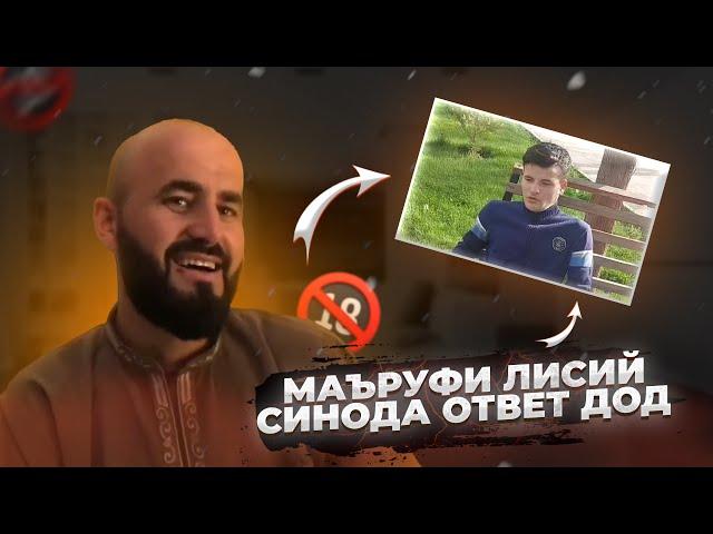 Топ чистонхои Сино СКАНАДАЛ +18