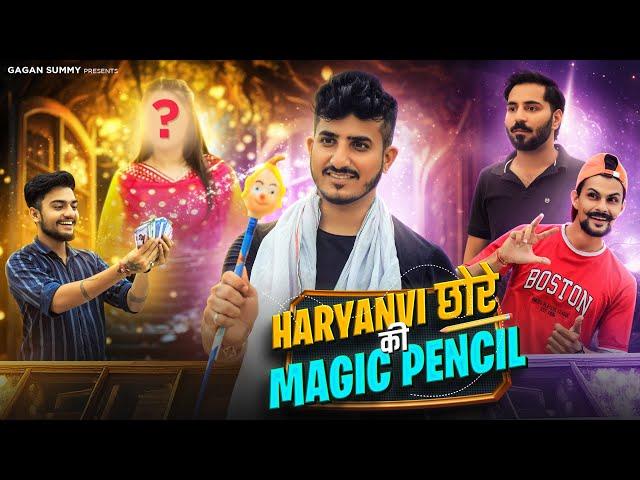 Haryanvi लड़के की Magic Pencil | Gagan Summy