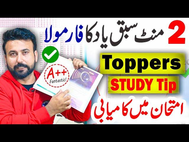 How to STUDY more in LESS time  |  Best study techniques For EXAM