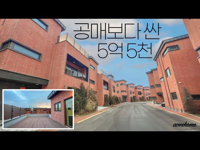 일산단독주택 24개동 타운하우스~! 앞으로는 다시 없을 가격 잔여세대 파격할인중입니다!  / A-268