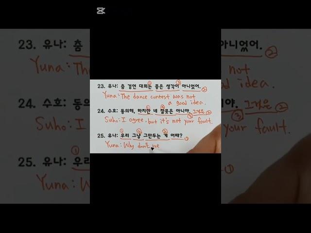 우리 그냥 그만 두는 게 어때? 영어로 #영어영작 #영어어순 #영어문법 #중1영어 #동아윤정미 #내신영어