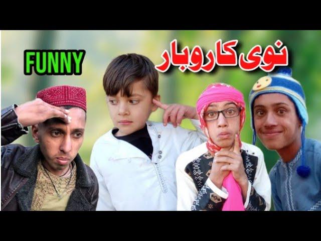 Da Tuti Gull karobare || pashto new funny video 2024 || by tuti Gull Vines Taza Vines