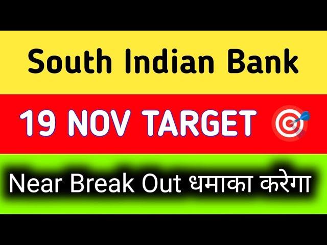 south indian bank share latest news || south indian bank share latest news today