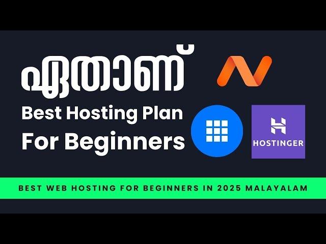 Best Web Hosting For Beginners In 2025  Malayalam