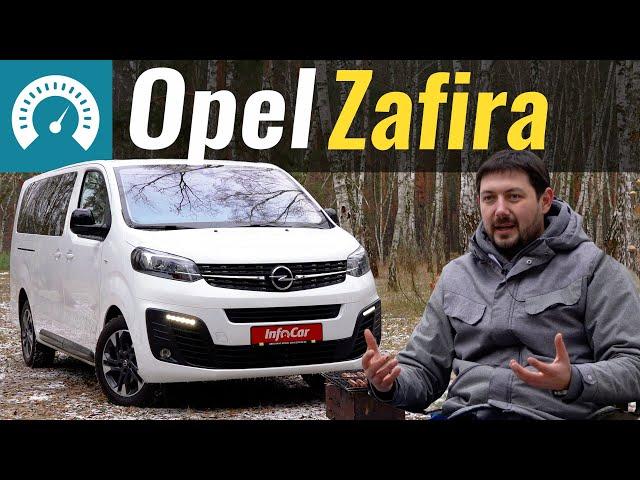 Opel Zafira. К чему весь этот Life?