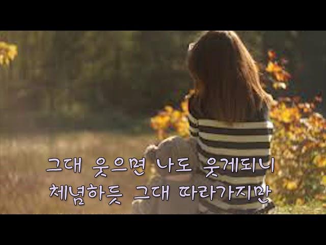 정선연 - 고독 / 가사첨부