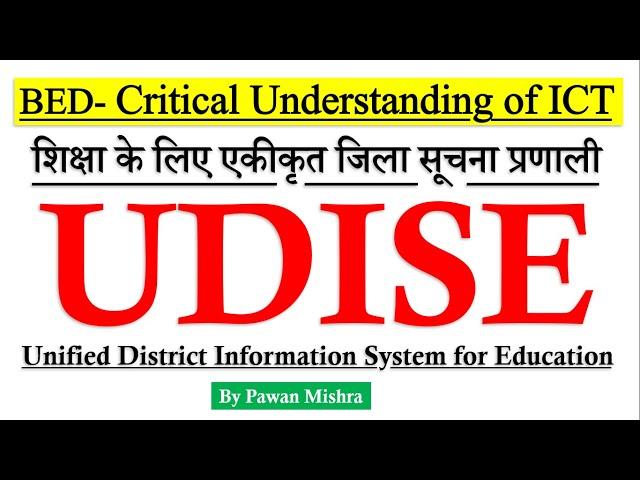 UDISE - Unified District Information System for Education | Critical Understanding of ICT | By Pawan