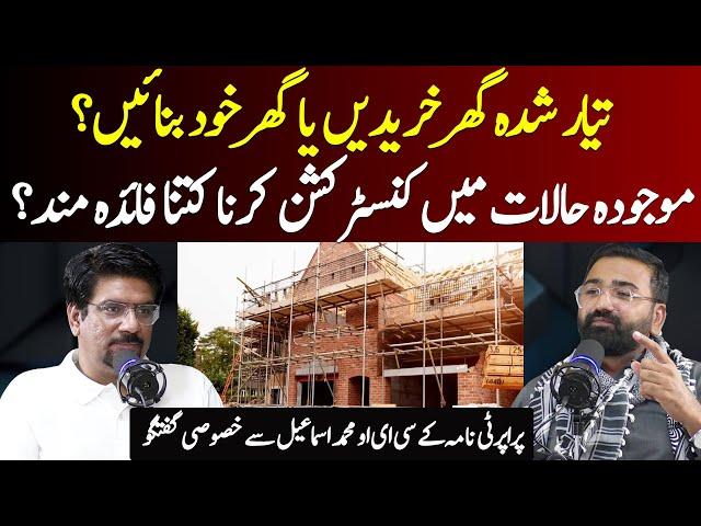 Is Home Construction is Profitable in Pakistan | Talk with CEO Property Nama Muhammad Ismail