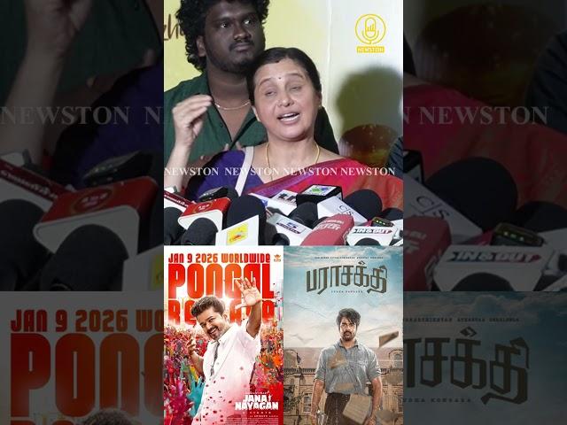 ஜன நாயகன் படத்தை தாக்கி பேசிய தேவயானி.! Devayani Angry Speech | Nizharkodai Press meet | Jyothika