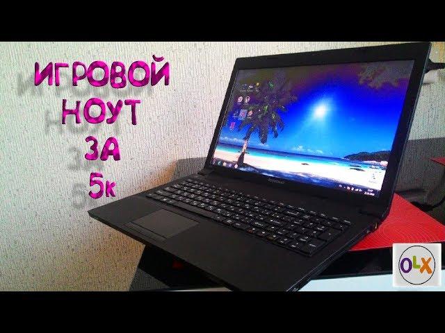 ТОП ноутбук за 5К с OLX #1 / 60/120 FPS /csgo/pubg/HFF/SS2 - игровой ноутбук дешево/недорого