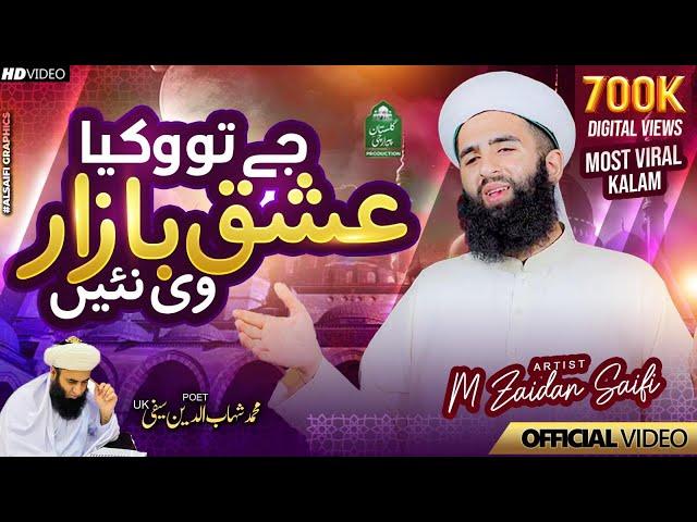 JE TU VIKYA ISHQ BAZAR VE NAI | SUPER HIT SAIFI NAAT 2024 | ZAIDAN SAIFI | عشق بازار | HD NAAT 2024